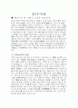 시가 작가론 '황진이' 13페이지