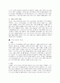 시가 작가론 '황진이' 16페이지