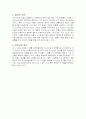 시가 작가론 '황진이' 17페이지