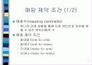 관계 모델 7페이지