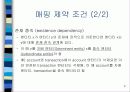 관계 모델 8페이지