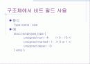 구조체(structure) 8페이지