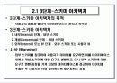 데이터베이스 시스템 개념과 아키텍처 9페이지