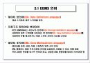 데이터베이스 시스템 개념과 아키텍처 14페이지