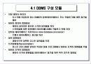 데이터베이스 시스템 개념과 아키텍처 17페이지