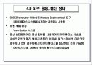 데이터베이스 시스템 개념과 아키텍처 21페이지