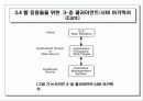 데이터베이스 시스템 개념과 아키텍처 30페이지