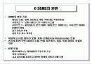 데이터베이스 시스템 개념과 아키텍처 31페이지