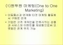 모바일 마케팅 개념과 현황분석 6페이지