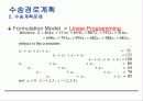 수·배송에 대하여 18페이지