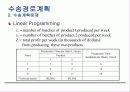 수·배송에 대하여 19페이지