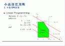 수·배송에 대하여 20페이지