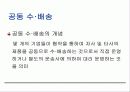 수·배송에 대하여 29페이지