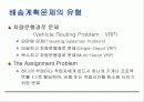 수·배송에 대하여 34페이지
