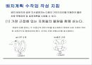 수·배송에 대하여 38페이지