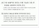 수·배송에 대하여 40페이지