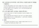 수·배송에 대하여 41페이지