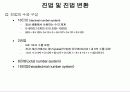자료구조의 개념 및 표현 5페이지