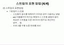 자료구조의 개념 및 표현 27페이지