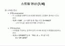 자료구조의 개념 및 표현 28페이지