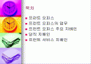 프런트 오피스의 개념 2페이지