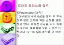 프런트 오피스의 개념 4페이지