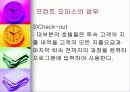 프런트 오피스의 개념 6페이지
