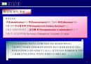 환경회계의 개념과 국내외 동향 6페이지