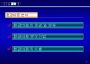 환경회계의 개념과 국내외 동향 25페이지
