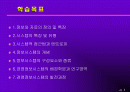 정보시스템의 기초 2페이지