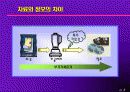 정보시스템의 기초 4페이지