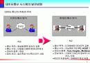 정보통신의 흐름 7페이지