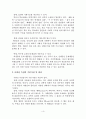 6학년 아동의 사회성 측정 조사, 선택수와 배척수 4페이지