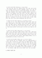 6학년 아동의 사회성 측정 조사, 선택수와 배척수 7페이지