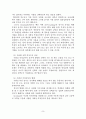 6학년 아동의 사회성 측정 조사, 선택수와 배척수 9페이지