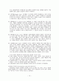 6학년 아동의 사회성 측정 조사, 선택수와 배척수 14페이지