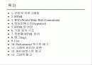 html(Hyper Text Markup Language) 2페이지