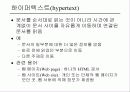 html(Hyper Text Markup Language) 6페이지