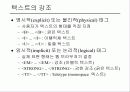 html(Hyper Text Markup Language) 17페이지