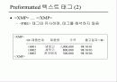 html(Hyper Text Markup Language) 19페이지