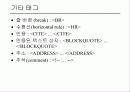 html(Hyper Text Markup Language) 20페이지
