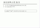 html(Hyper Text Markup Language) 25페이지