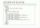 html(Hyper Text Markup Language) 26페이지