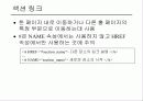 html(Hyper Text Markup Language) 27페이지