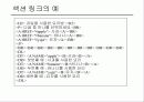 html(Hyper Text Markup Language) 28페이지