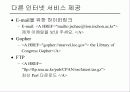 html(Hyper Text Markup Language) 29페이지