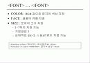 html(Hyper Text Markup Language) 33페이지