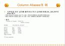 SQL(DML) 대해 알아 보기 19페이지