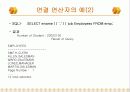 SQL(DML) 대해 알아 보기 22페이지