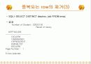 SQL(DML) 대해 알아 보기 29페이지